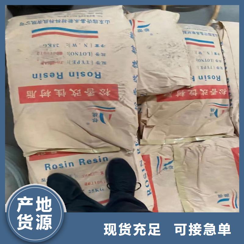 紫金县回收壬基酚聚氧乙烯醚良心厂家