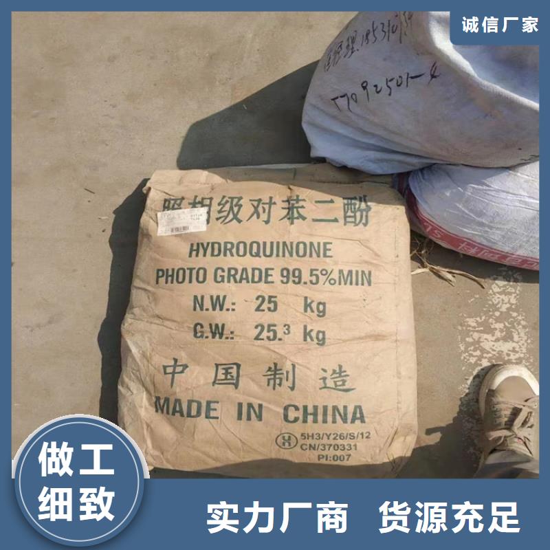 彰武县回收化工原料