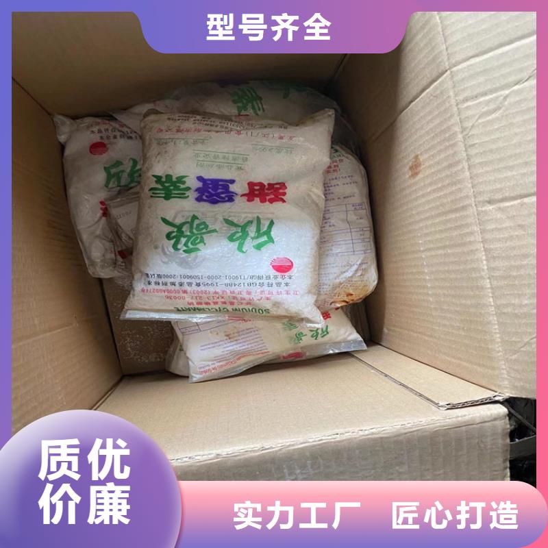 彰武县回收化工原料