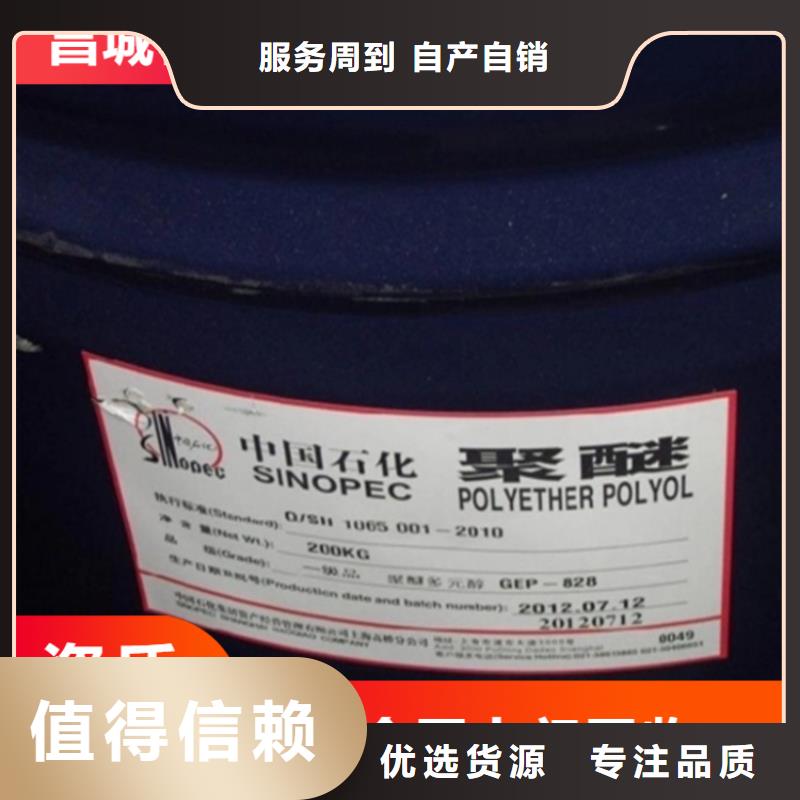 彰武县回收化工原料