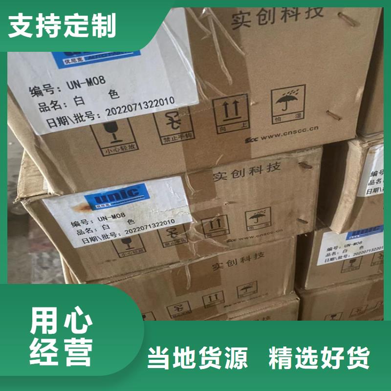 彰武县回收化工原料