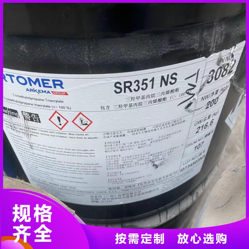 【回收水性乳液_回收色精为品质而生产】