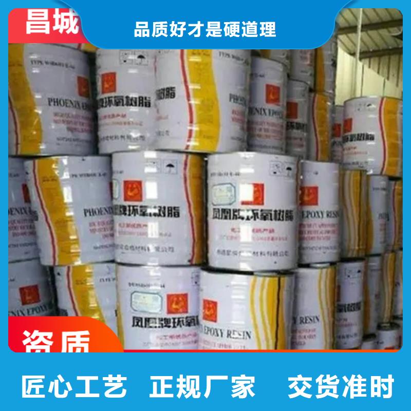 福保街道回收环氧树脂10年经验