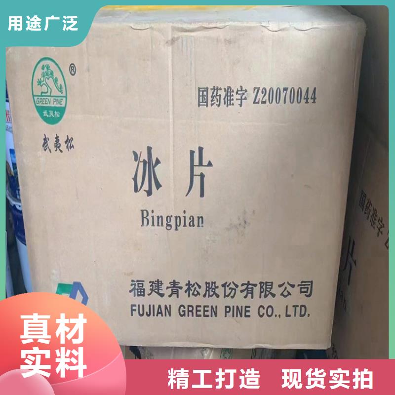 晋兰店市回收酸性染料公司