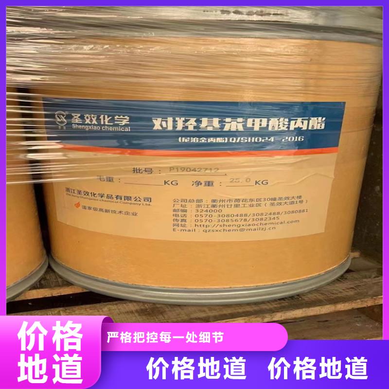 长子县回收化工助剂
