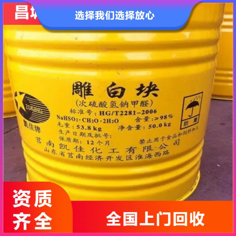 端州区回收六钛酸钾晶须实力厂家