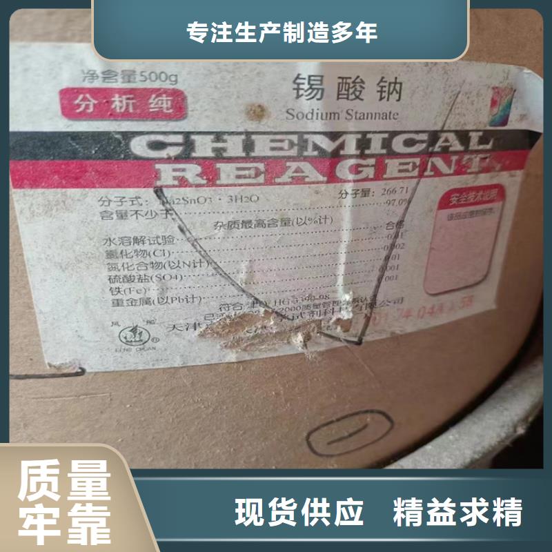 回收硫酸亚锡_二氧化硅回收一站式采购商家