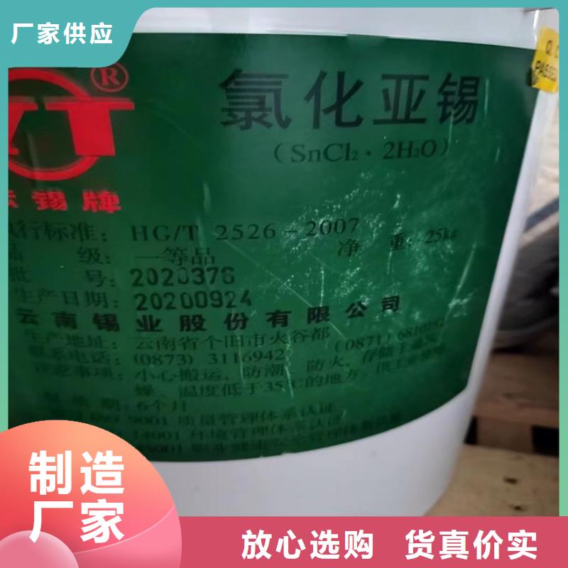 回收硫酸亚锡溶剂回收省心又省钱