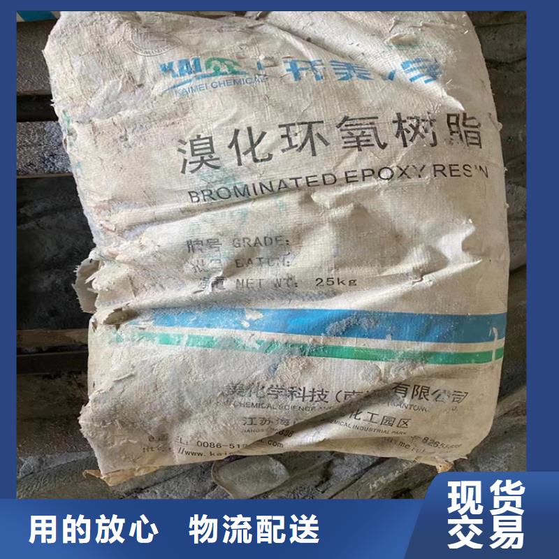 【回收食品添加剂回收异氰酸酯用心制作】