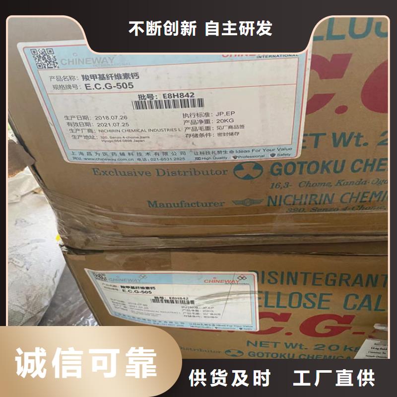 园岭街道回收淀粉免费咨询报价