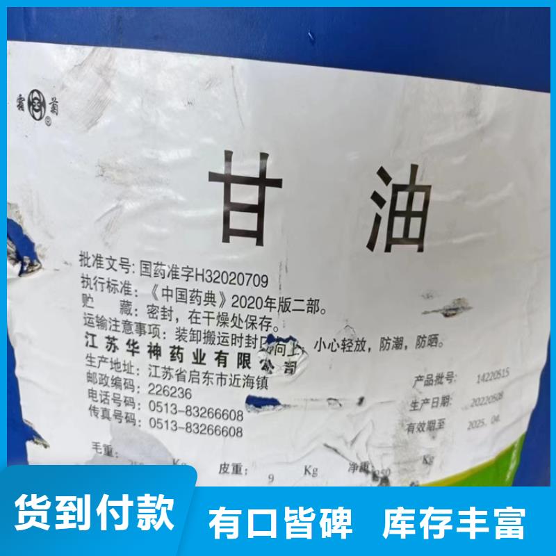临猗回收氢氧化钾常用指南