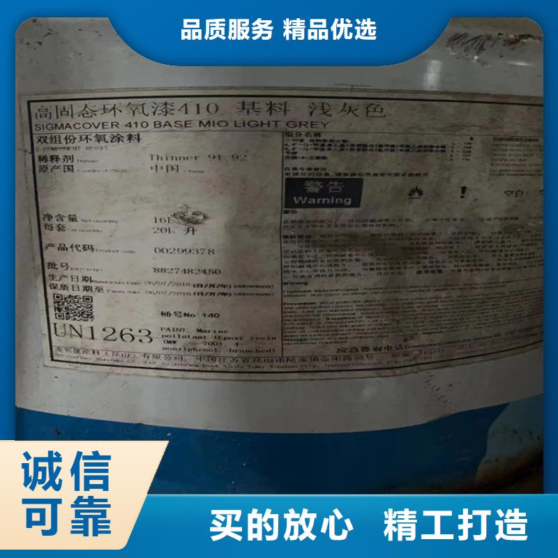 回收固化剂回收油漆多年厂家可靠