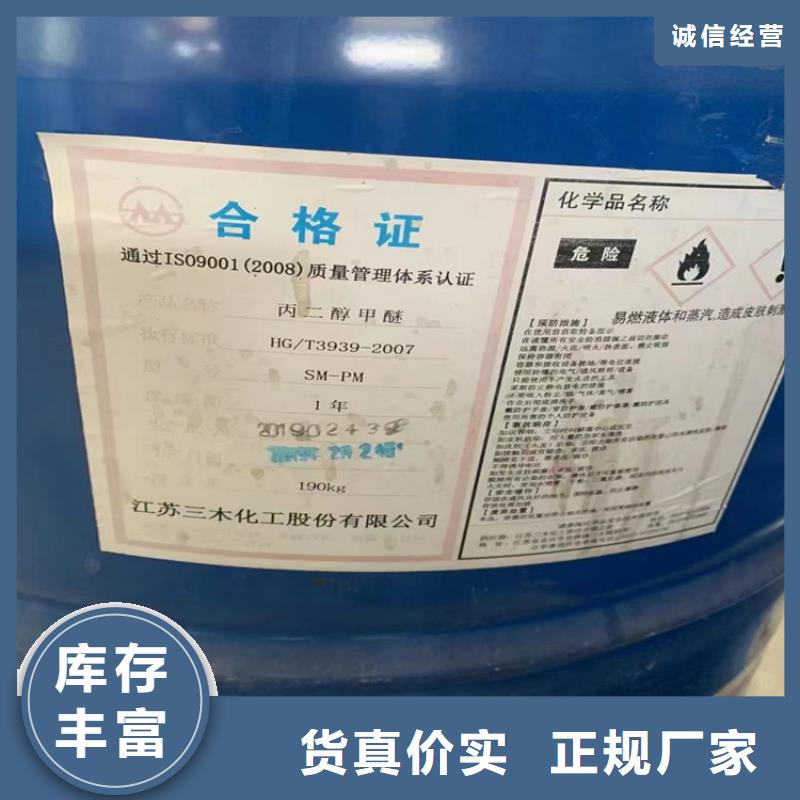 东门街道收购液蜡