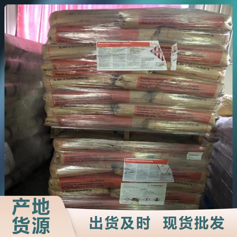 回收石蜡回收树脂生产加工