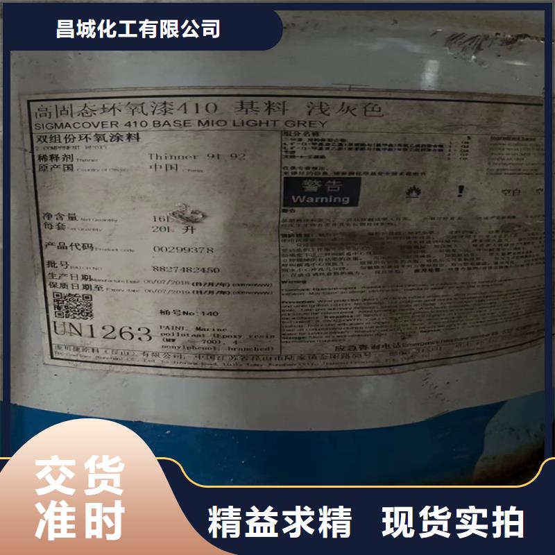 东门街道收购液蜡