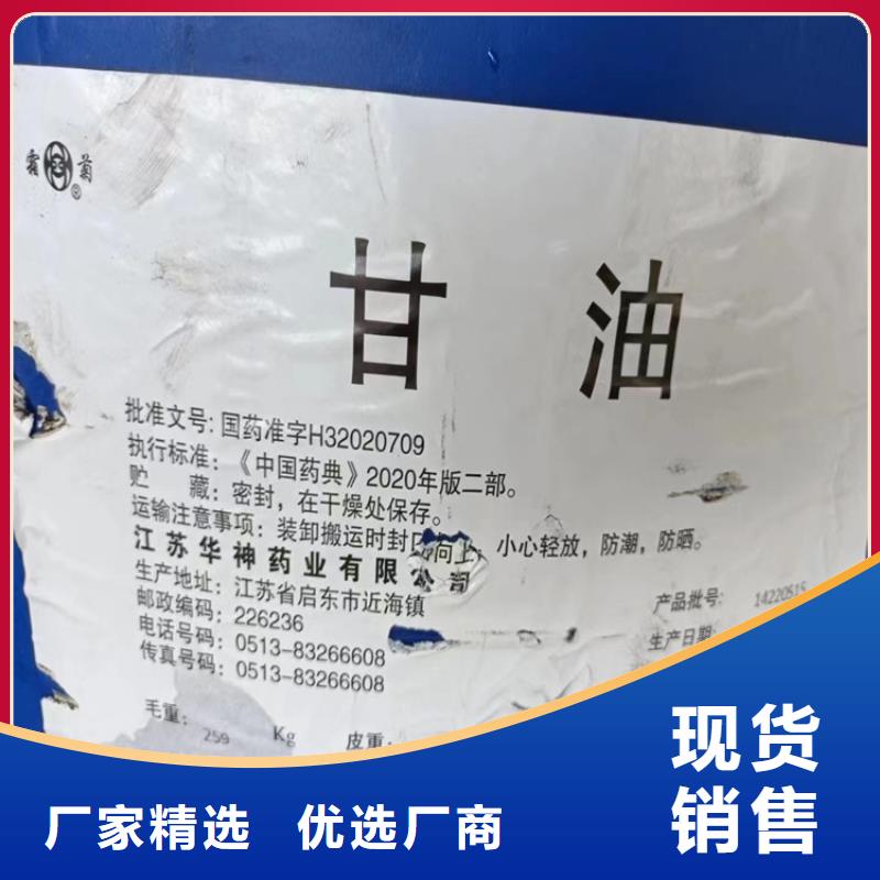 【回收化工原料】回收松香工厂价格
