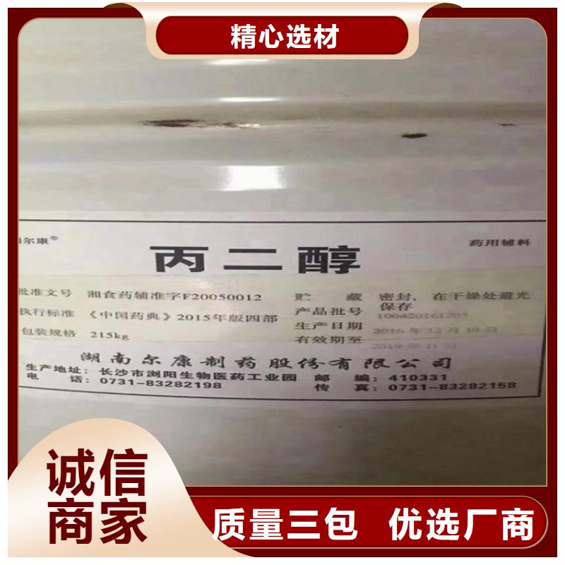 回收过期化工原料