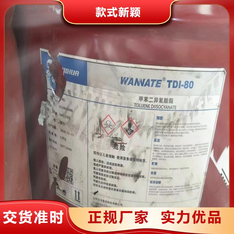 回收化工原料回收固化剂库存齐全厂家直供