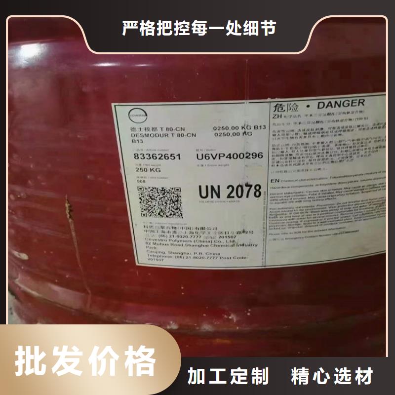 回收化工原料