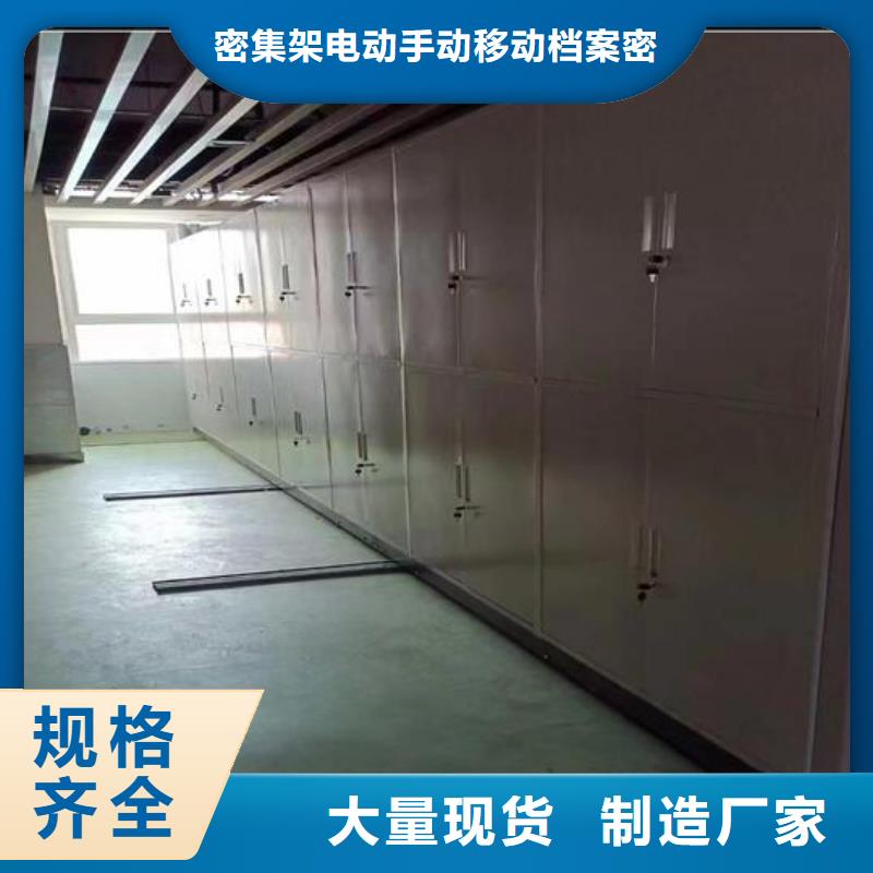 手摇式密集架