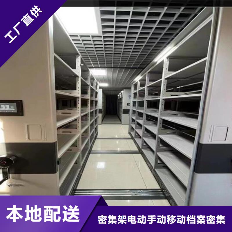 智能密集架厂家直供