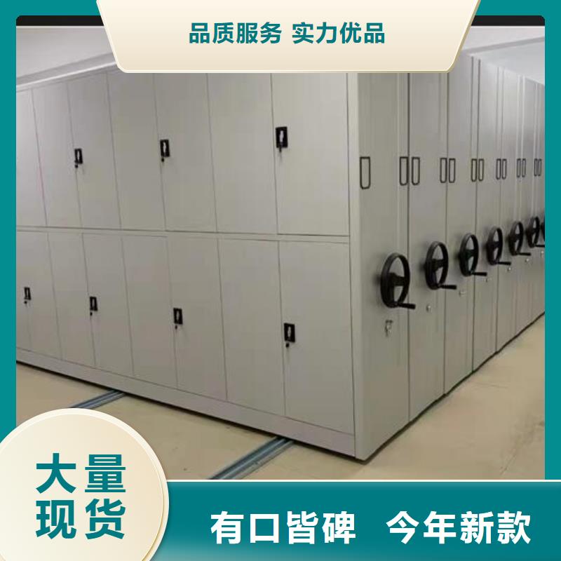 档案密集柜本地厂家