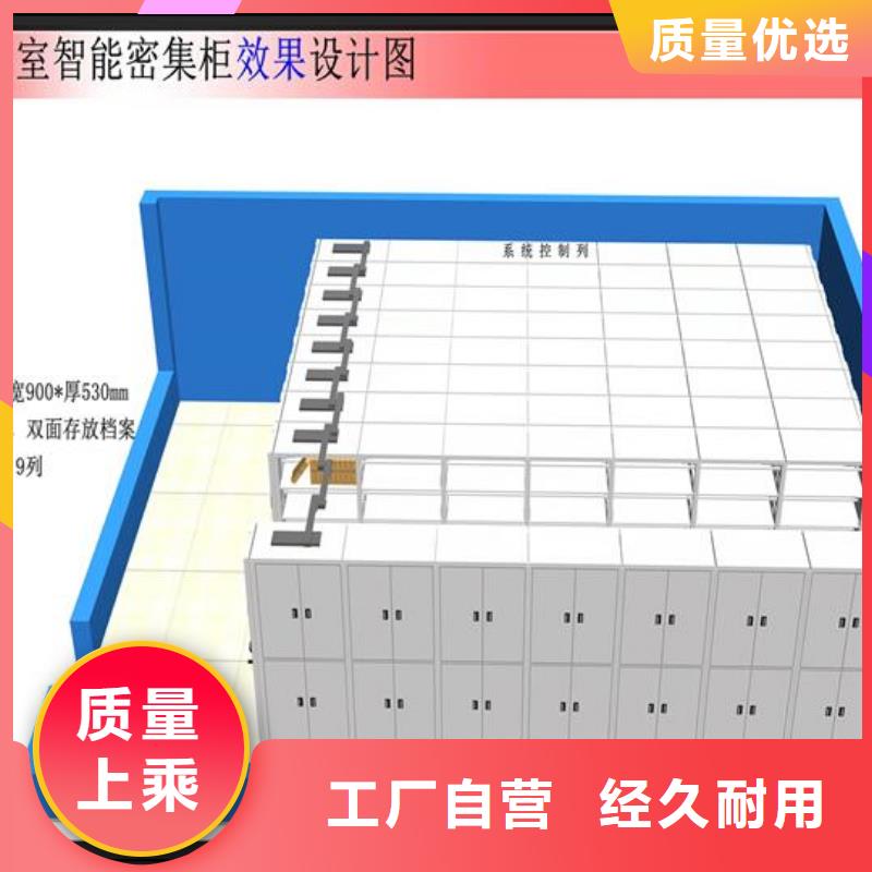 会计凭证密集架中心