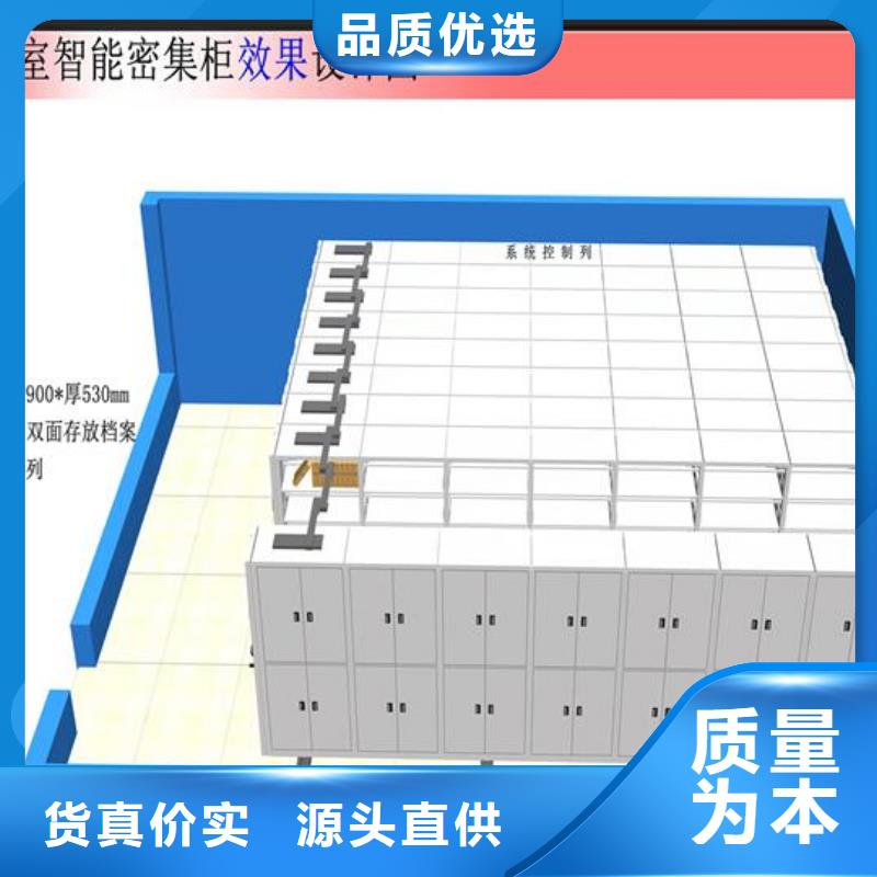 密集档案架厂家