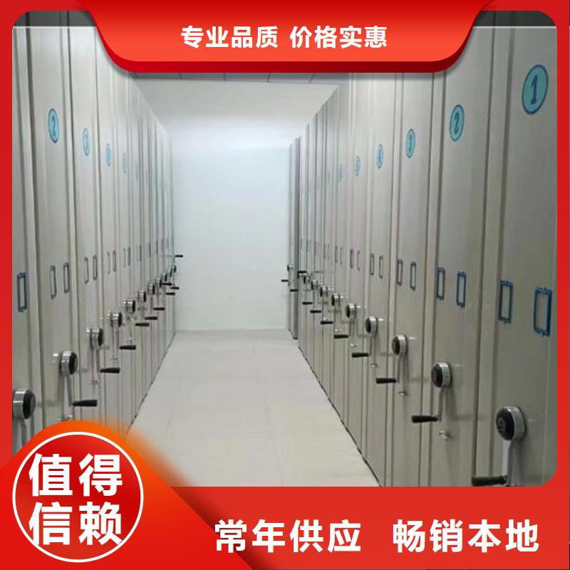 密集档案柜本地厂家
