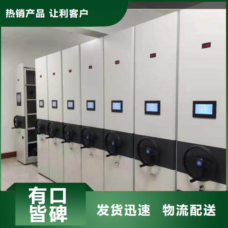 密集档案柜质量保证
