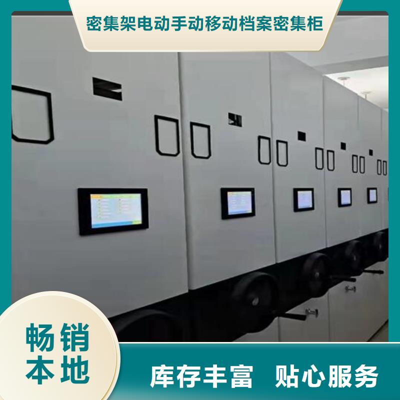 档案密集柜厂家价格