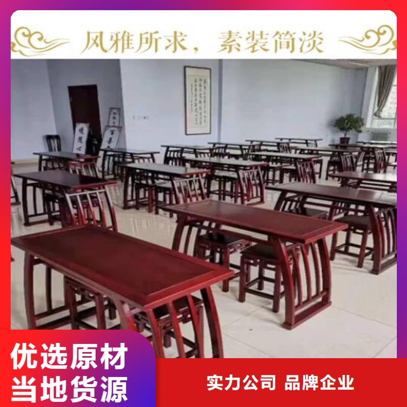 仿古国学课桌椅质量放心