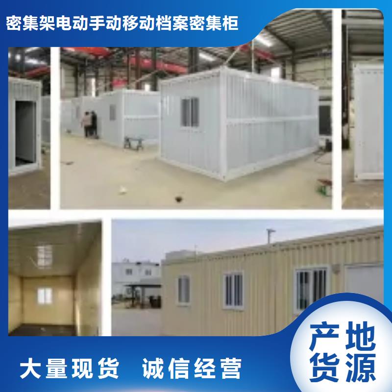 移动折叠房生产厂家制造厂家