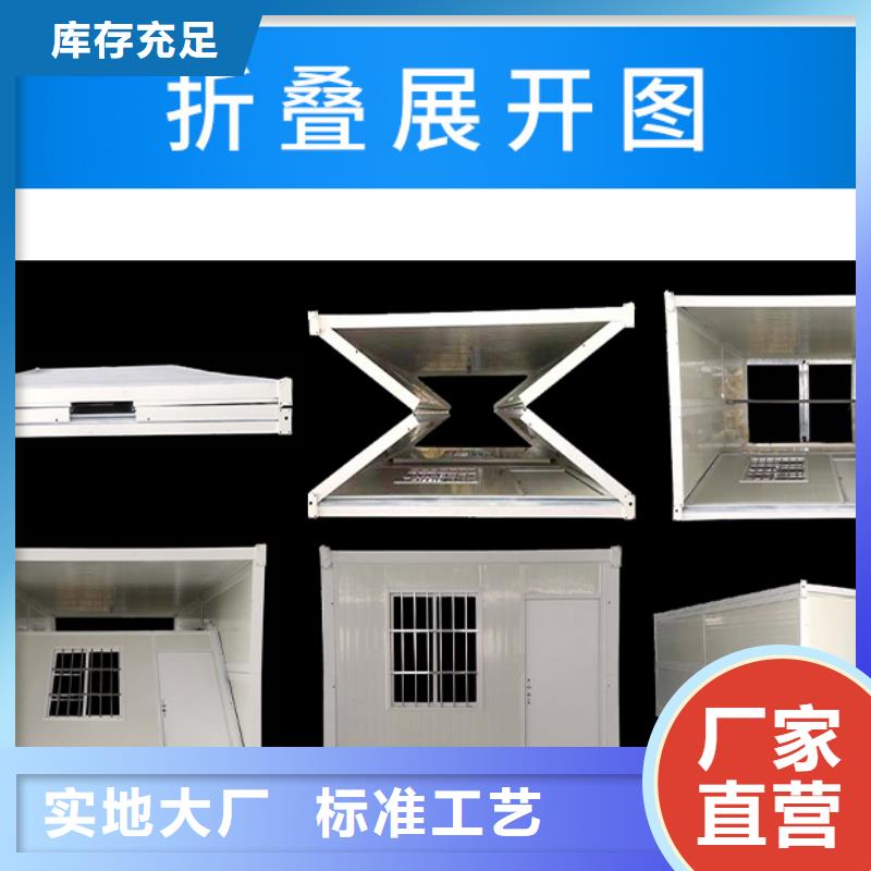 折叠式房屋按需定制