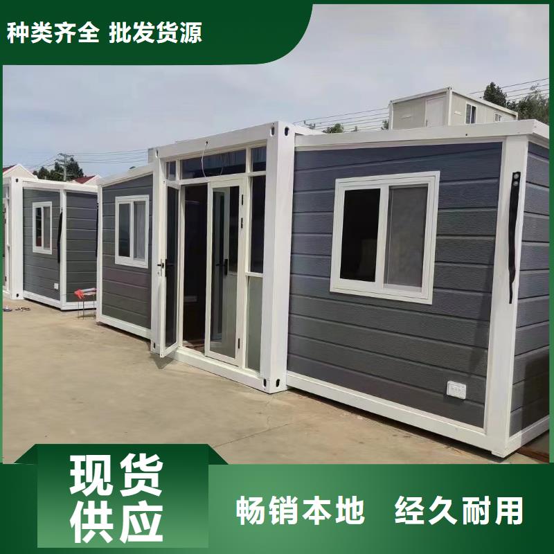 可移动折叠房屋的优缺点