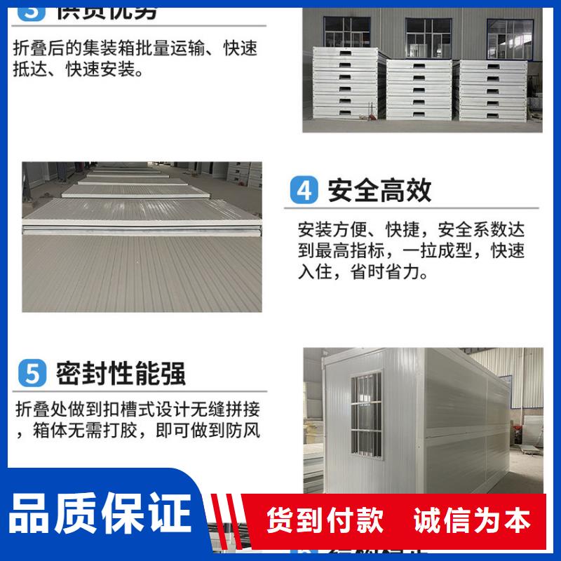 移动房屋安装讲解