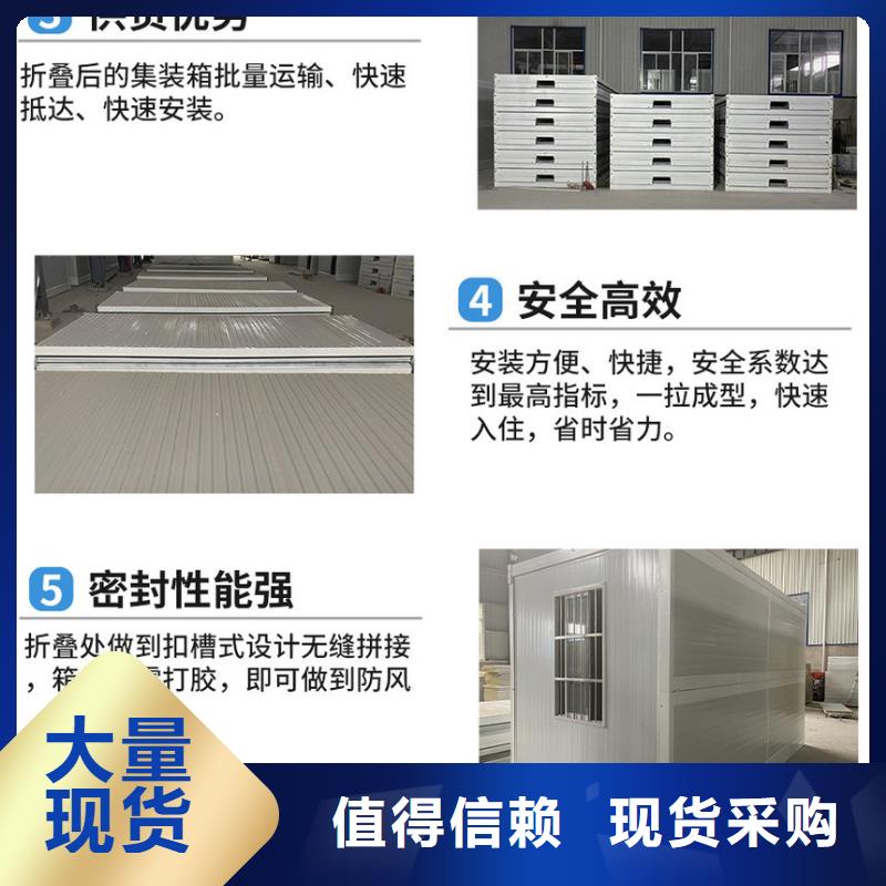 快拼箱房的优缺点