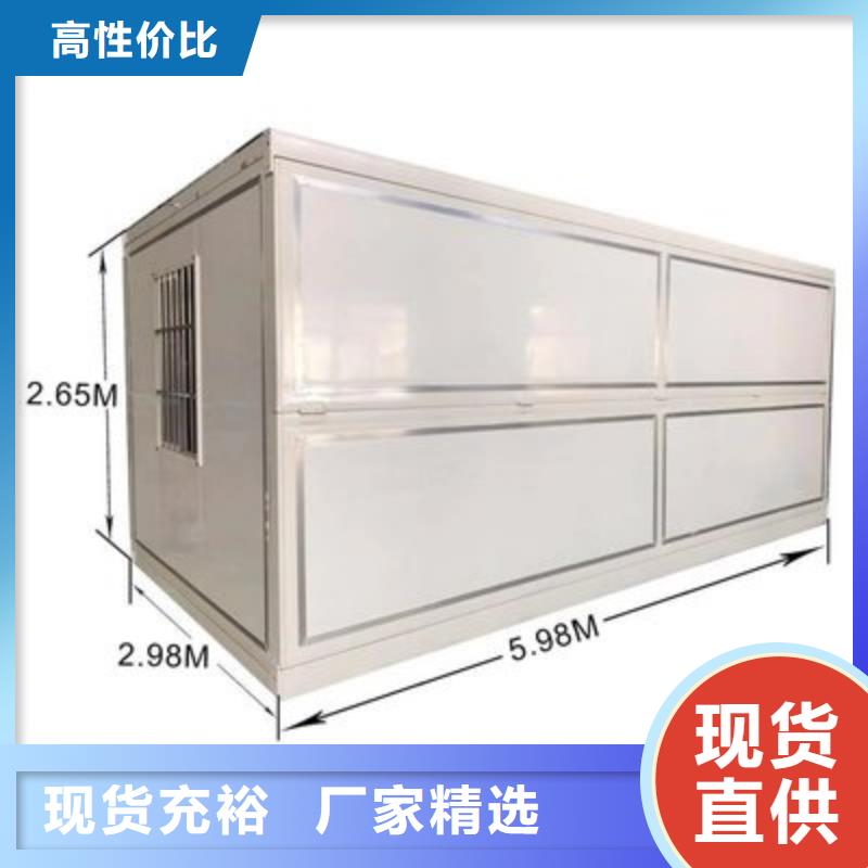 快拼箱房价格优惠