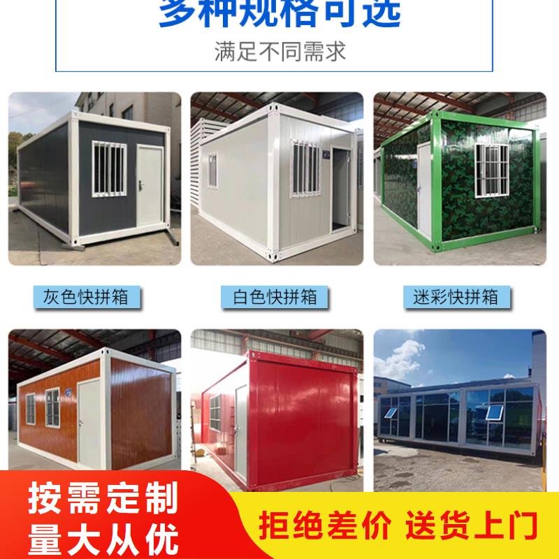 快拼箱房支持定制