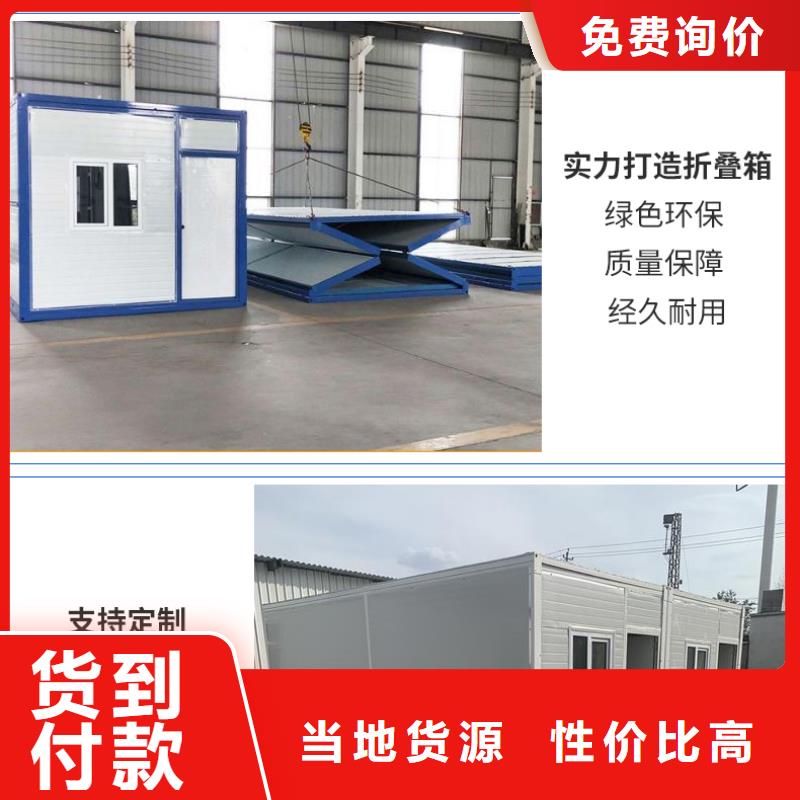 折叠简易房按需定制