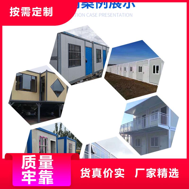 集装箱房屋今日