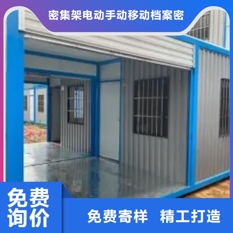 移动房屋安装讲解