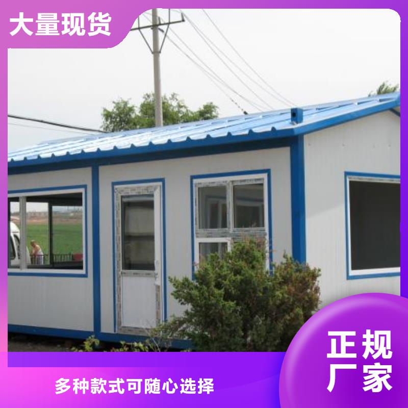 移动折叠房的适用领域