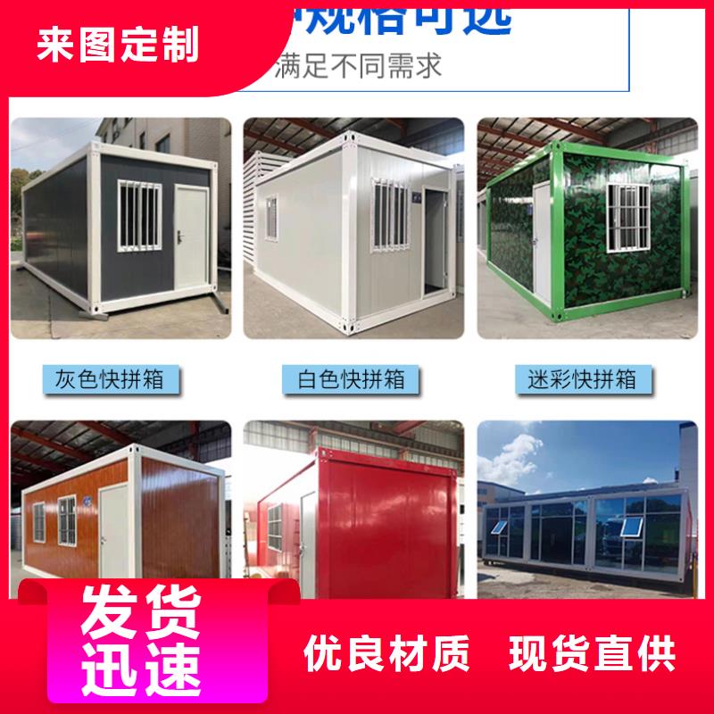 快拼箱房批发零售