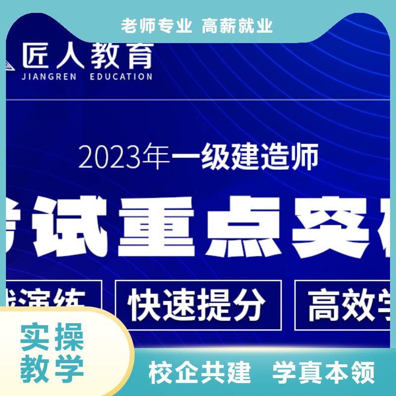 一级建造师b证报考条件