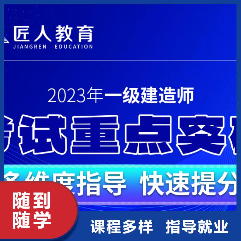 一级建造师考试要求实务