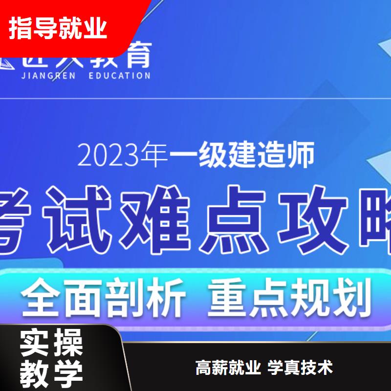 一级建造师报考费用实务