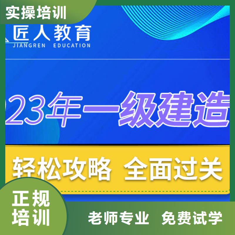 实务一级建造师考试技巧考前密训