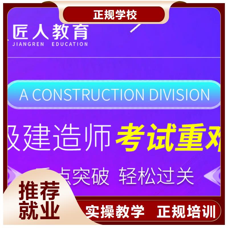 一级建造师报名专业