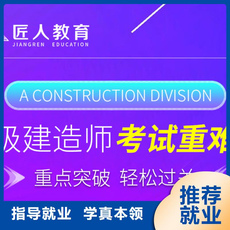 一级建造师培训学校通信